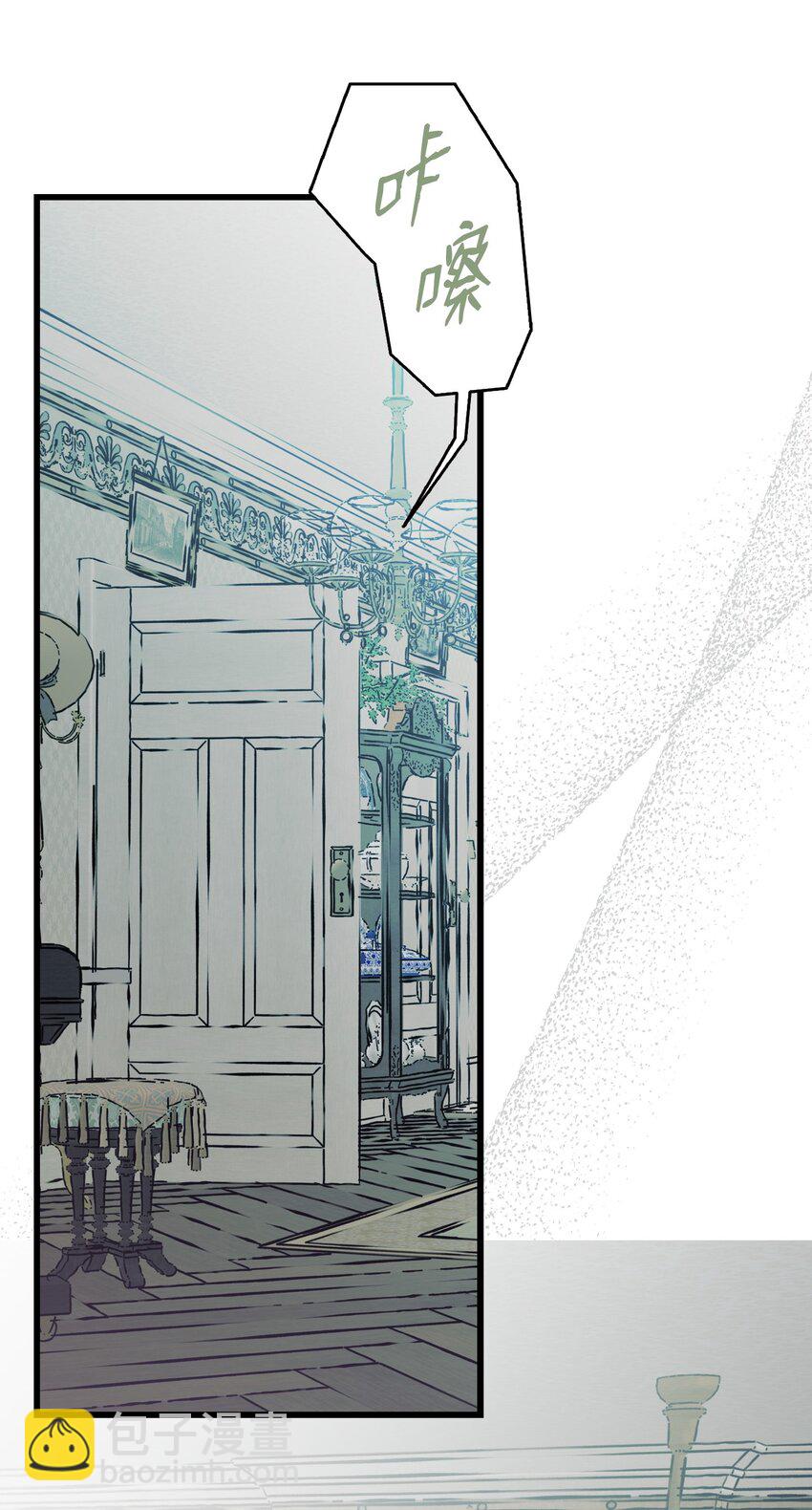 骷髏奶爸 - 211 大叔(1/2) - 8