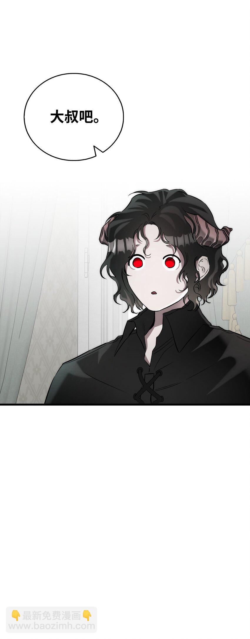 骷髏奶爸 - 211 大叔(2/2) - 4