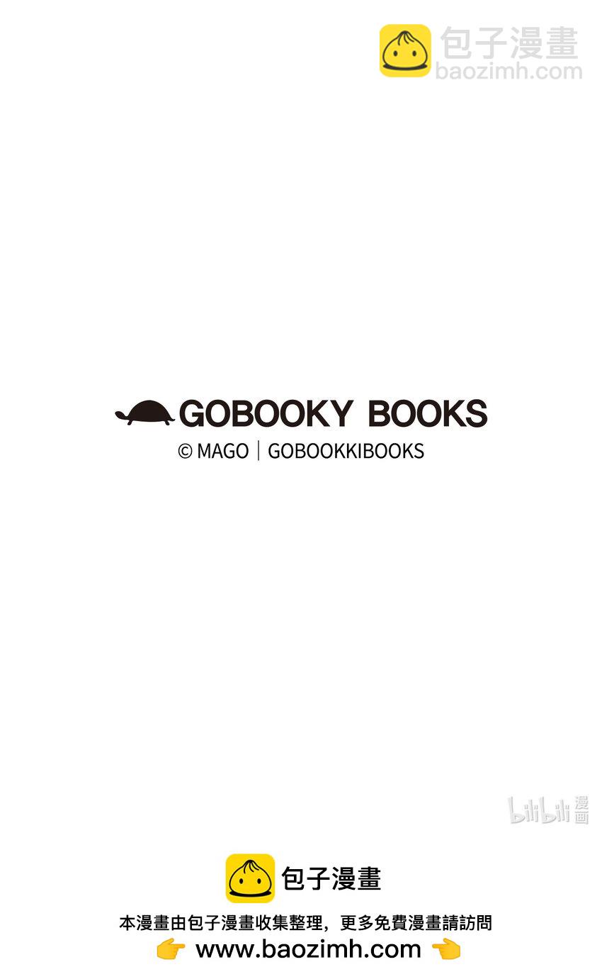 骷髏奶爸 - 211 大叔(2/2) - 5