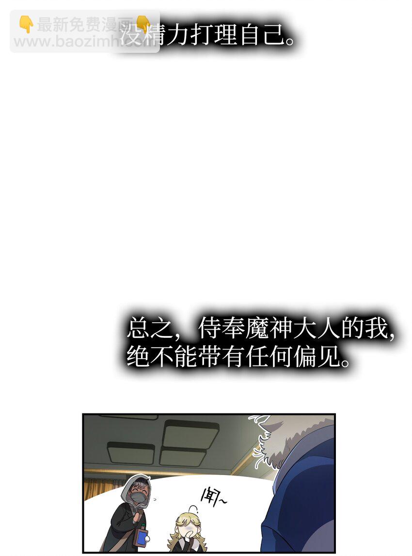 骷髏奶爸 - 213 偉人(1/2) - 6