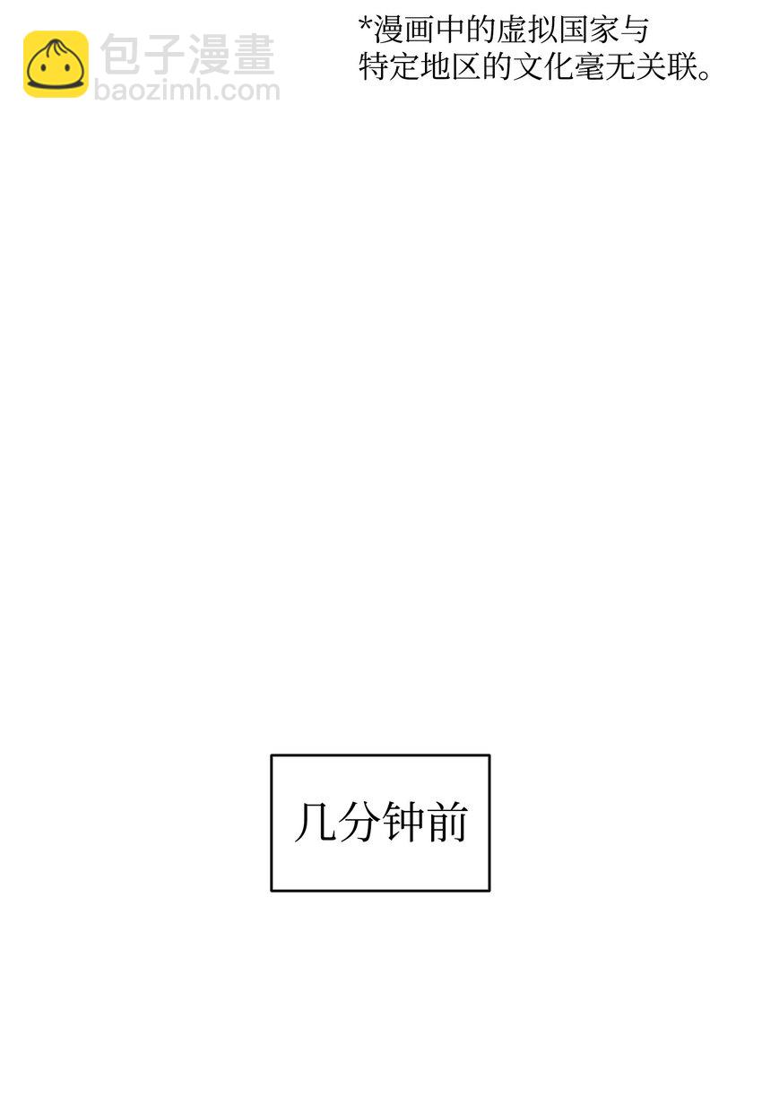 骷髏奶爸 - 213 偉人(1/2) - 3