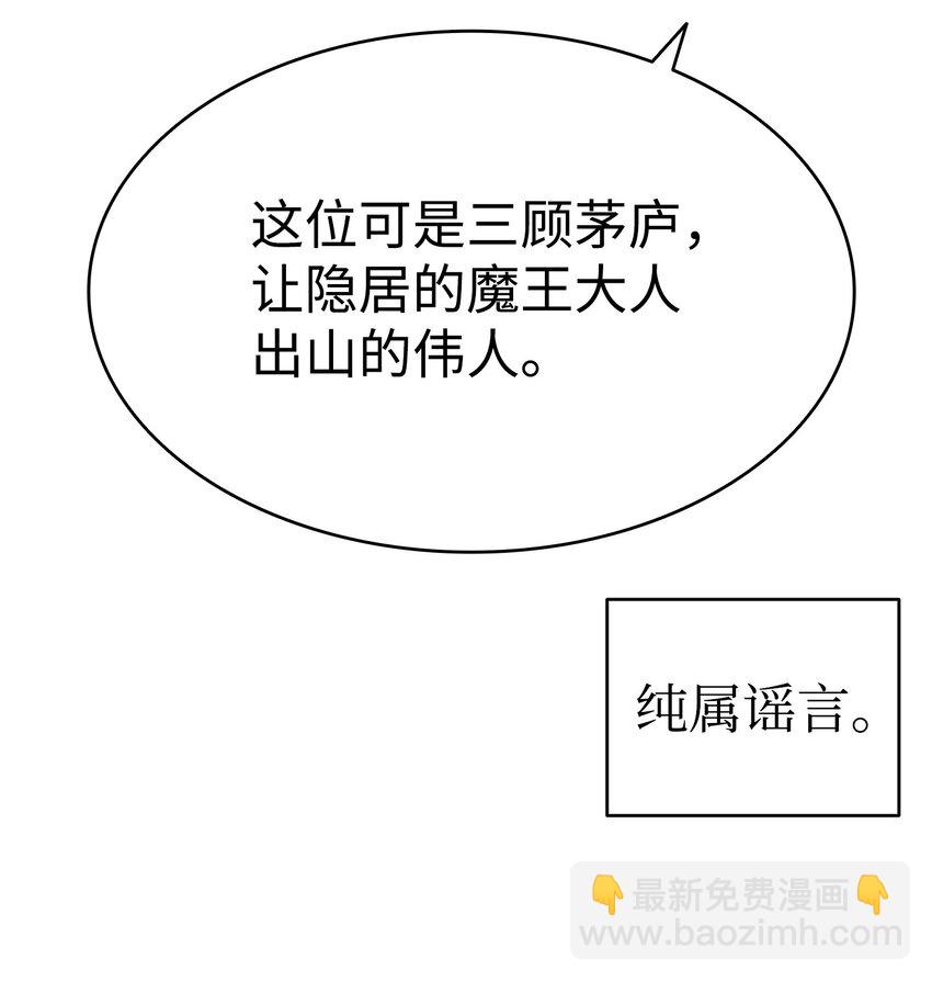 骷髏奶爸 - 213 偉人(1/2) - 1