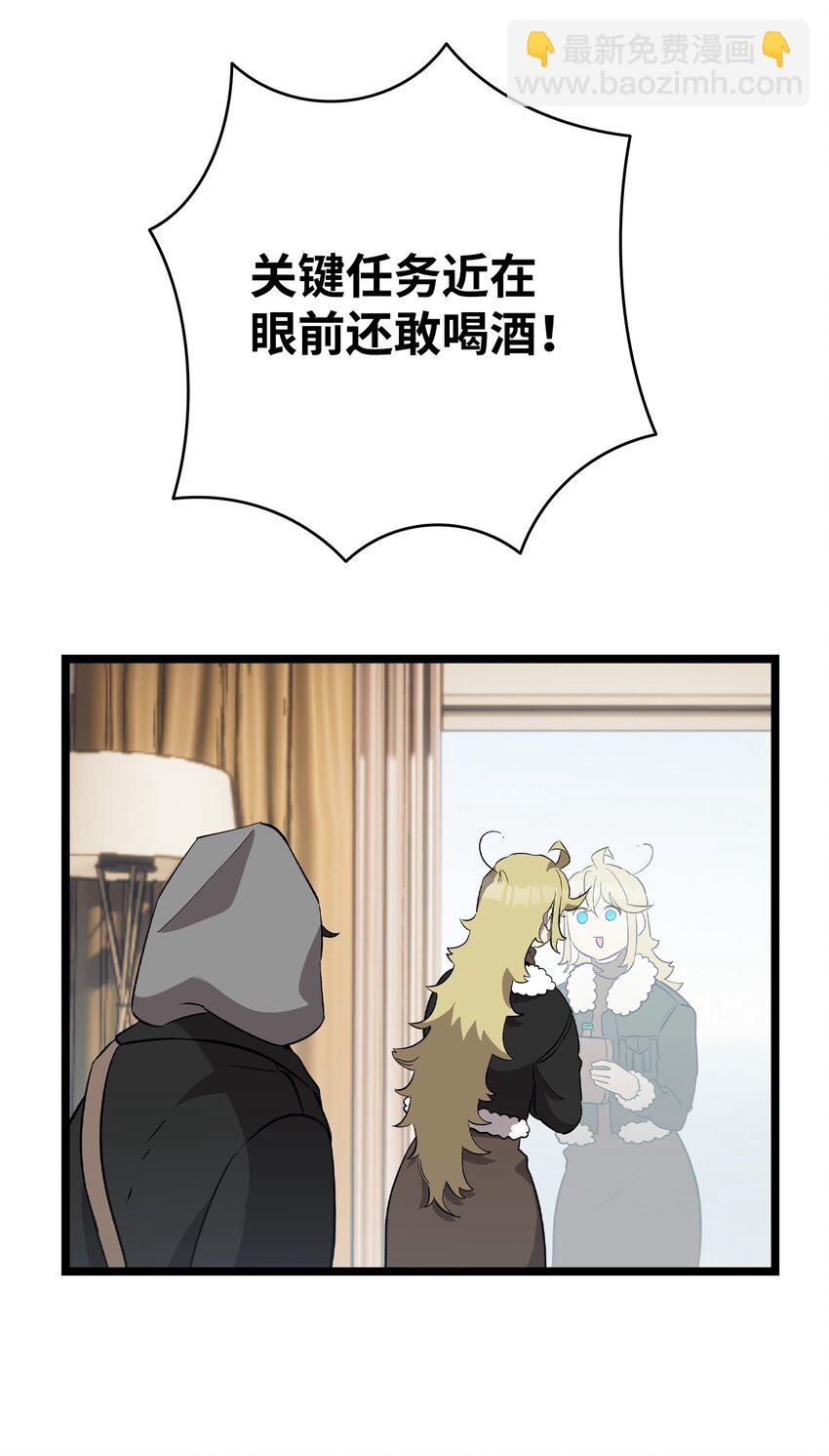 骷髏奶爸 - 213 偉人(1/2) - 8