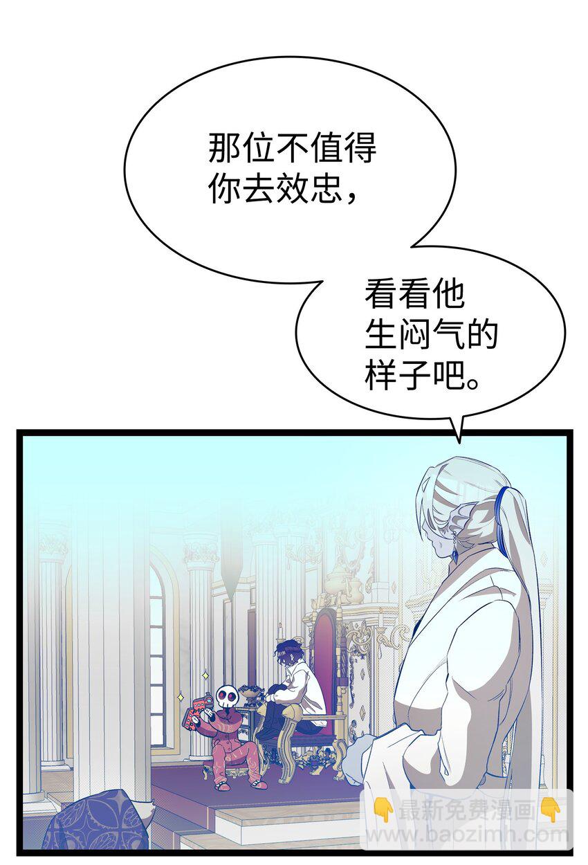 骷髏奶爸 - 213 偉人(1/2) - 6