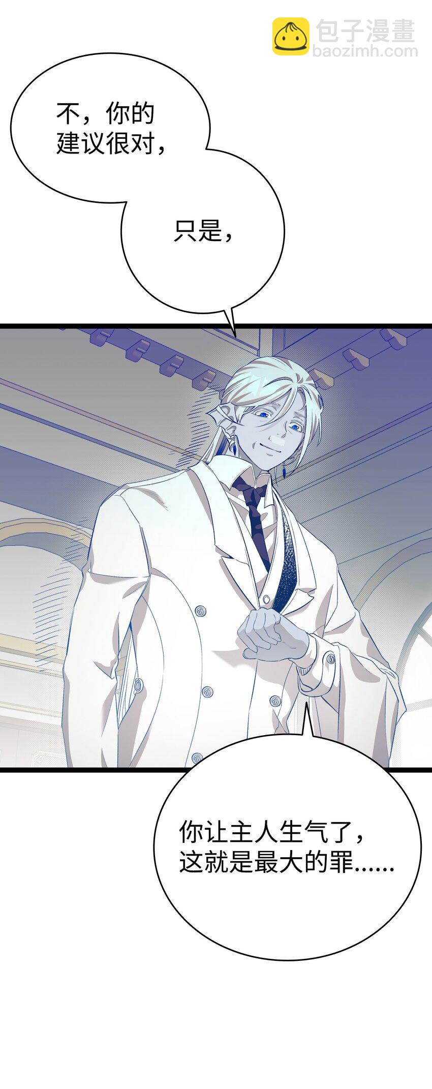 骷髏奶爸 - 213 偉人(1/2) - 8