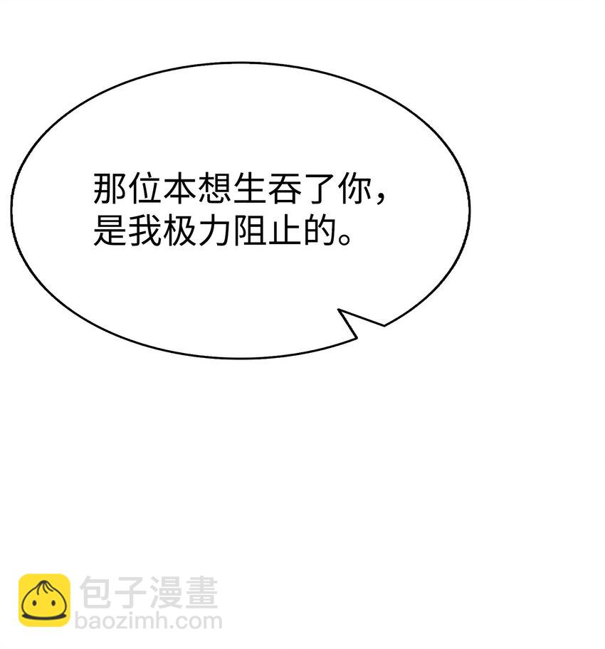 骷髏奶爸 - 213 偉人(1/2) - 1