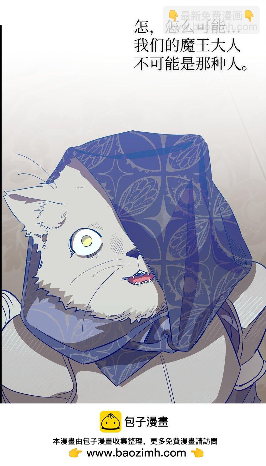 骷髏奶爸 - 213 偉人(1/2) - 2