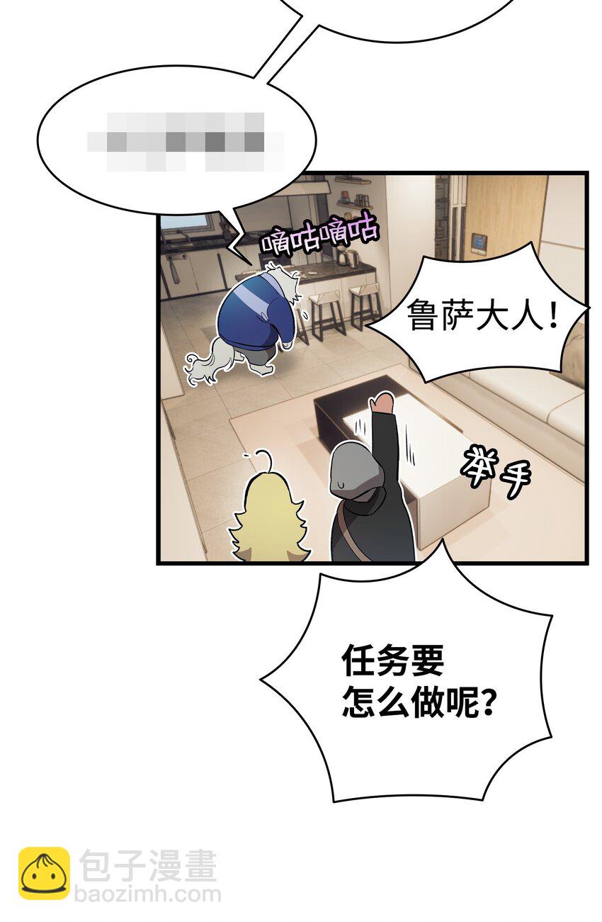 骷髏奶爸 - 213 偉人(2/2) - 5