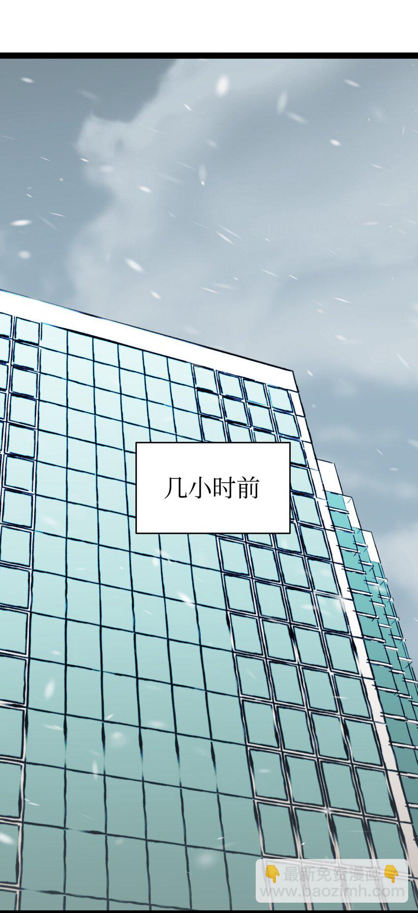 骷髏奶爸 - 213 偉人(1/2) - 6