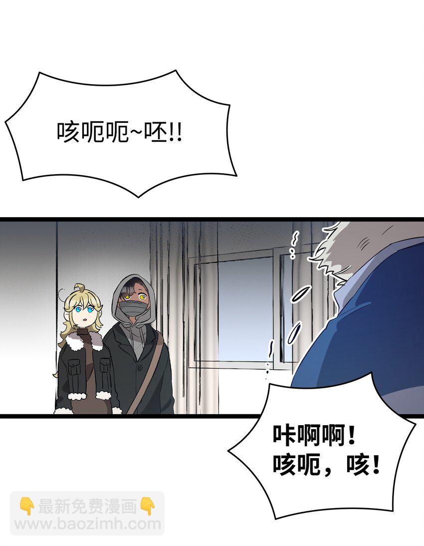 骷髏奶爸 - 213 偉人(2/2) - 5