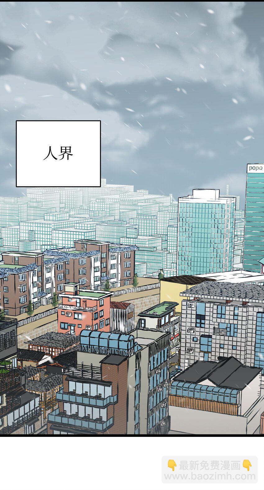 骷髏奶爸 - 213 偉人(1/2) - 7