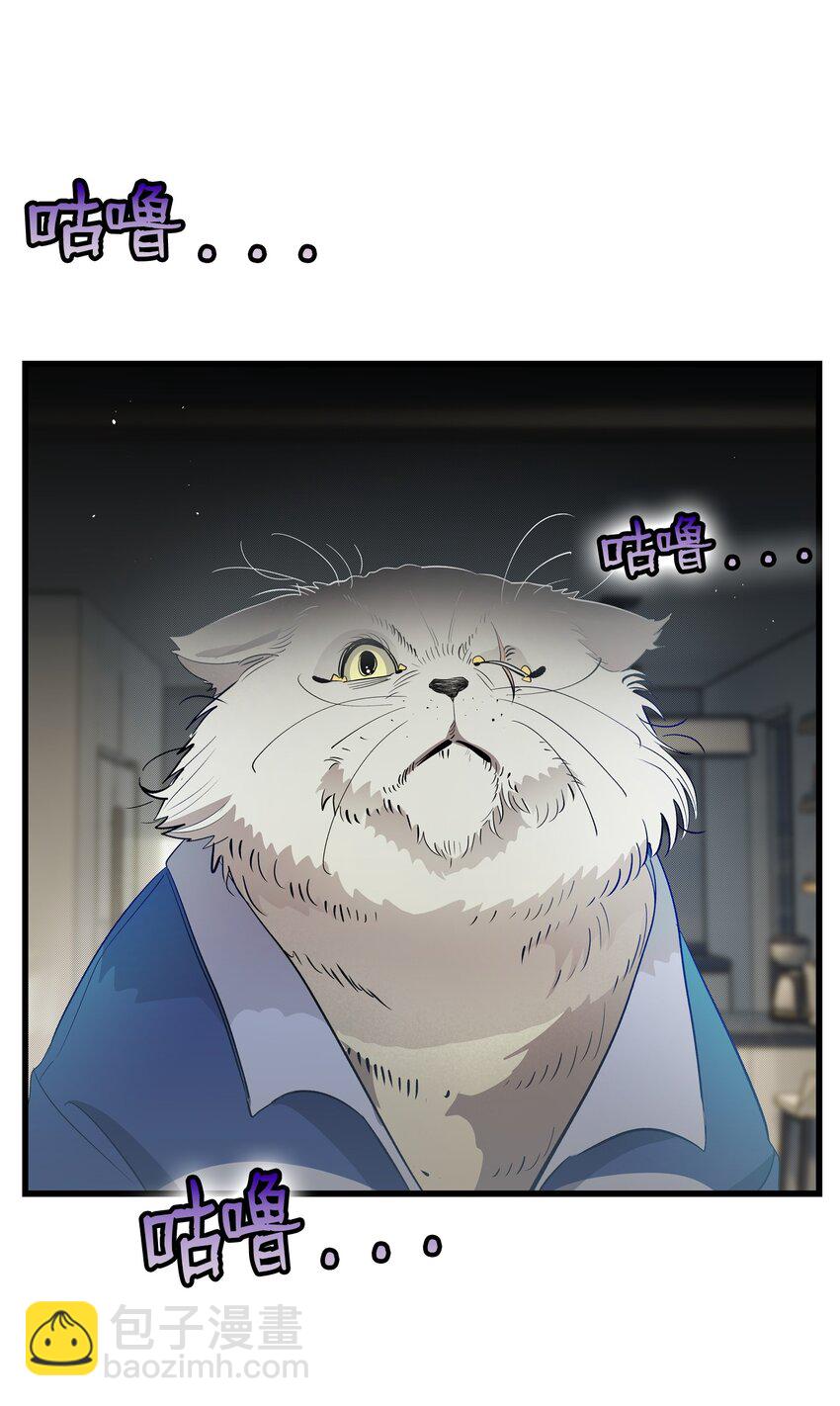 骷髏奶爸 - 213 偉人(1/2) - 8