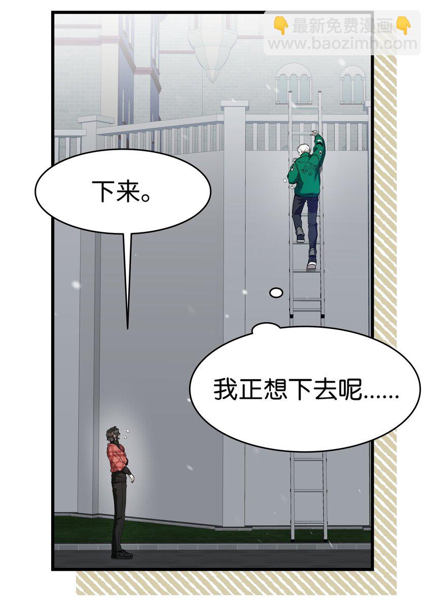 骷髏奶爸 - 215 可惡的老人(1/2) - 3