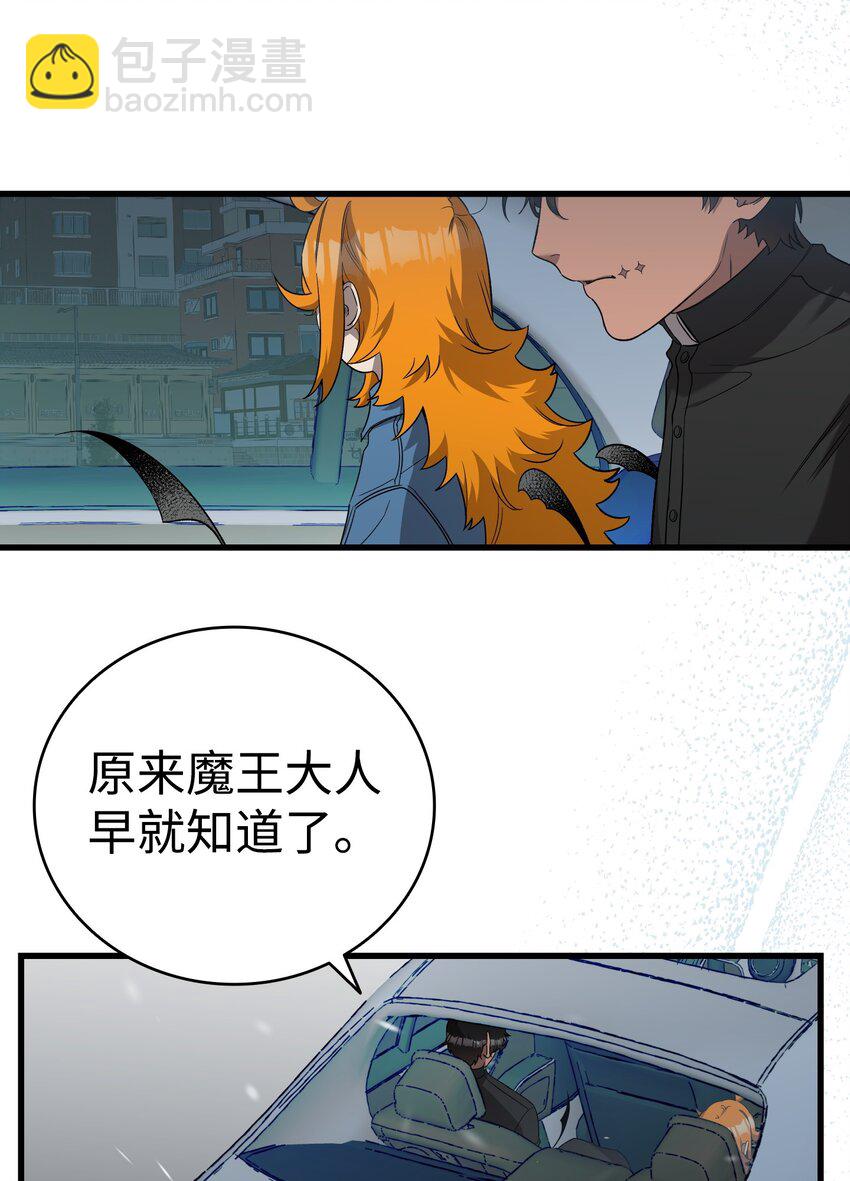 骷髏奶爸 - 215 可惡的老人(1/2) - 8