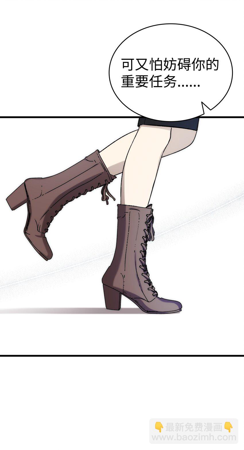 骷髏奶爸 - 215 可惡的老人(2/2) - 1