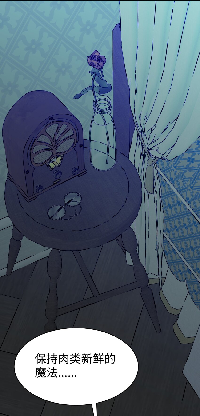 骷髏奶爸 - 215 可惡的老人(2/2) - 6