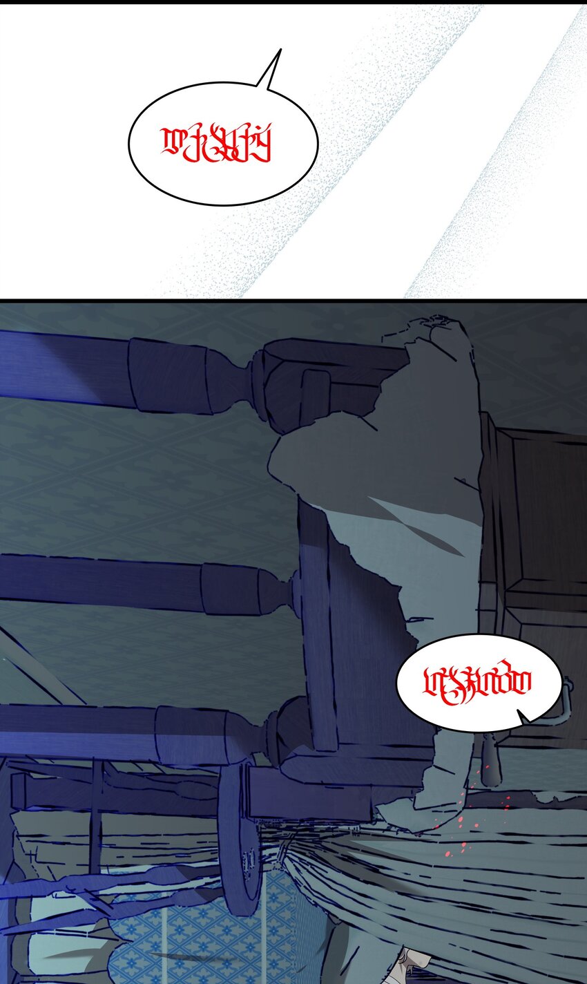 骷髏奶爸 - 215 可惡的老人(2/2) - 8