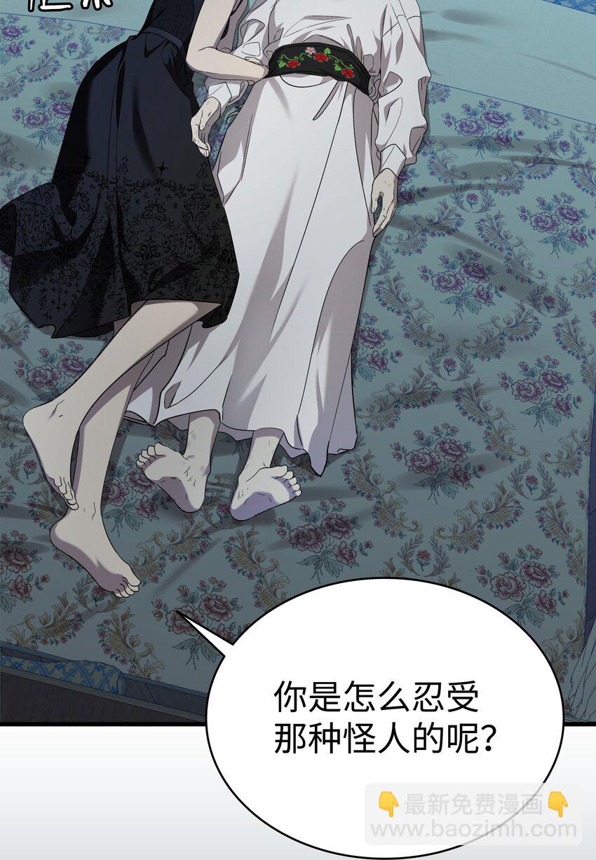 骷髏奶爸 - 215 可惡的老人(2/2) - 5