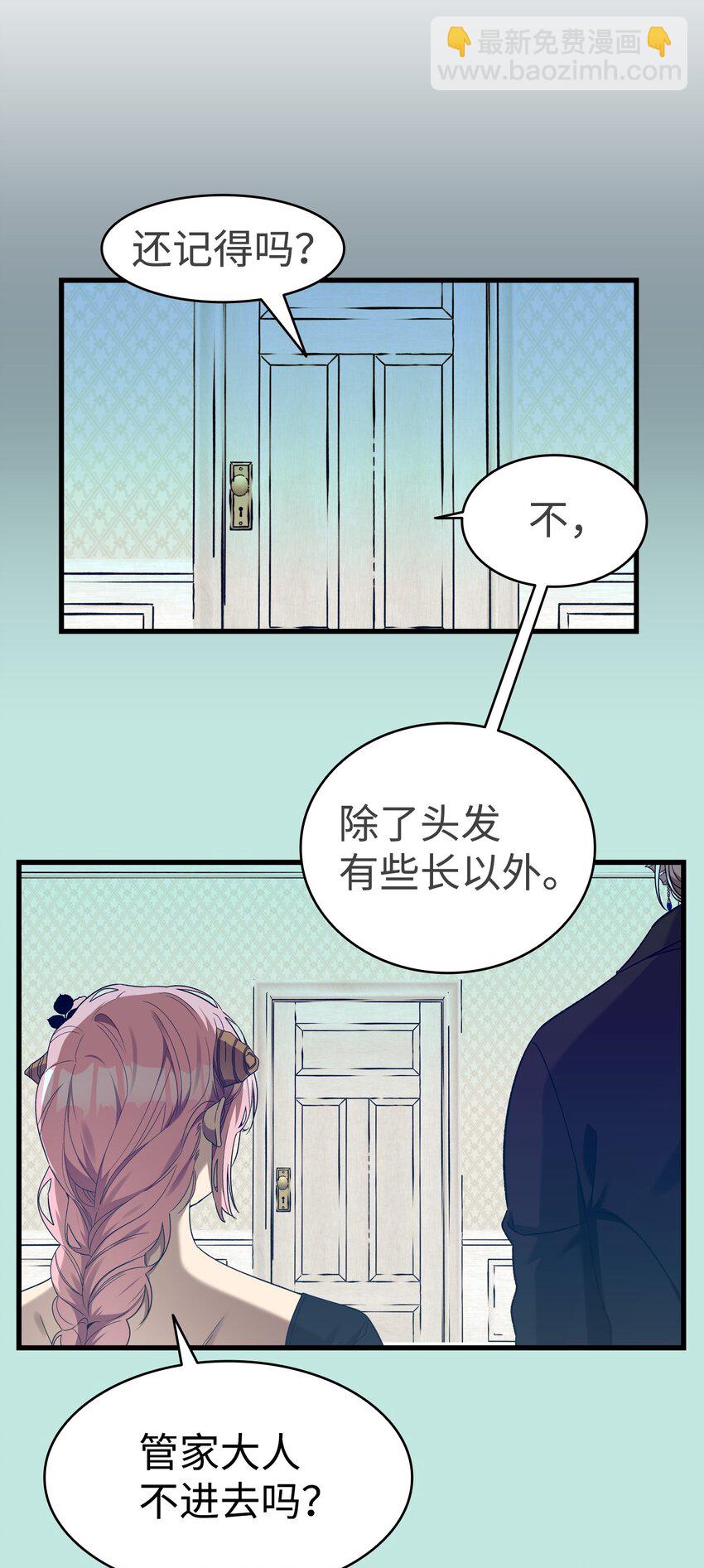 骷髏奶爸 - 215 可惡的老人(2/2) - 6