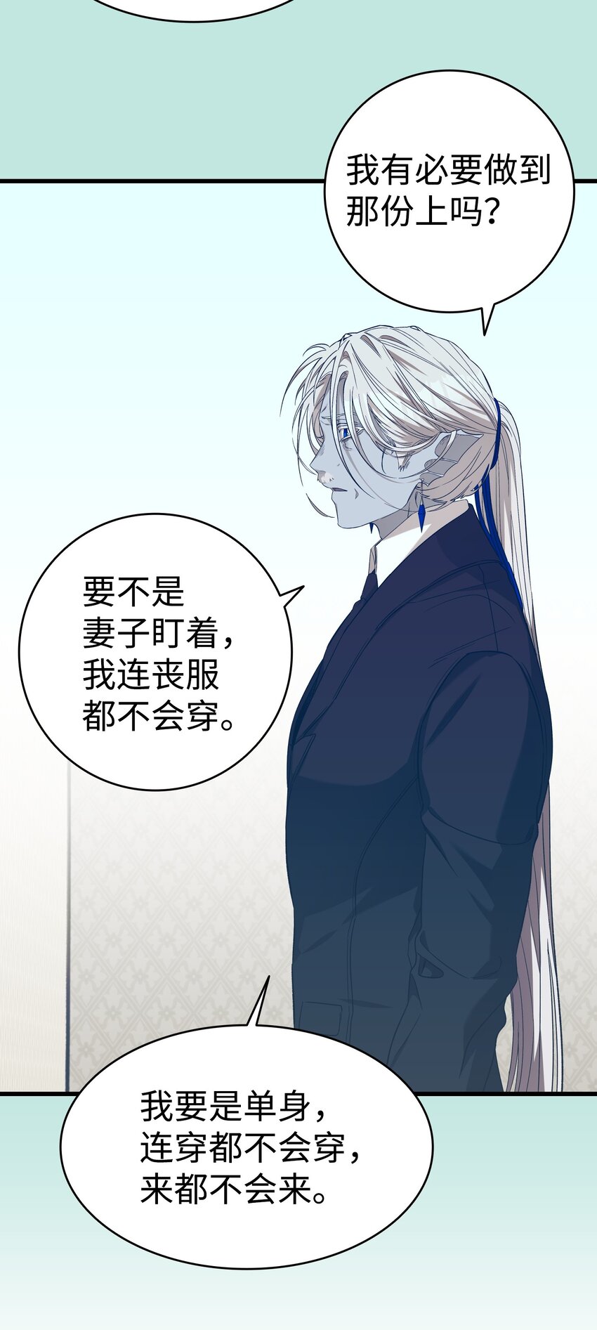 骷髏奶爸 - 215 可惡的老人(2/2) - 7