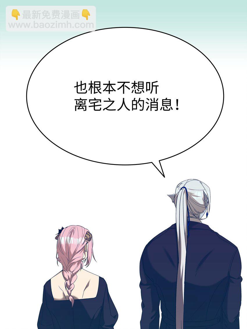 骷髏奶爸 - 215 可惡的老人(2/2) - 3