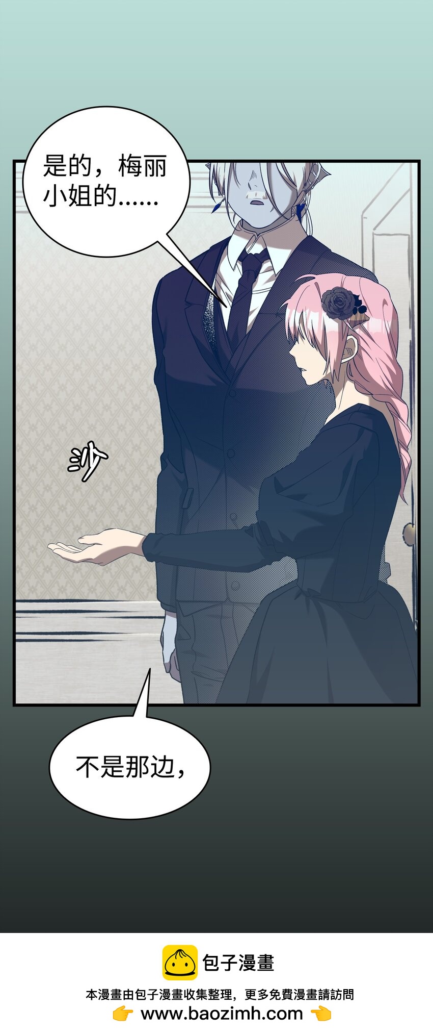 骷髏奶爸 - 215 可惡的老人(2/2) - 6