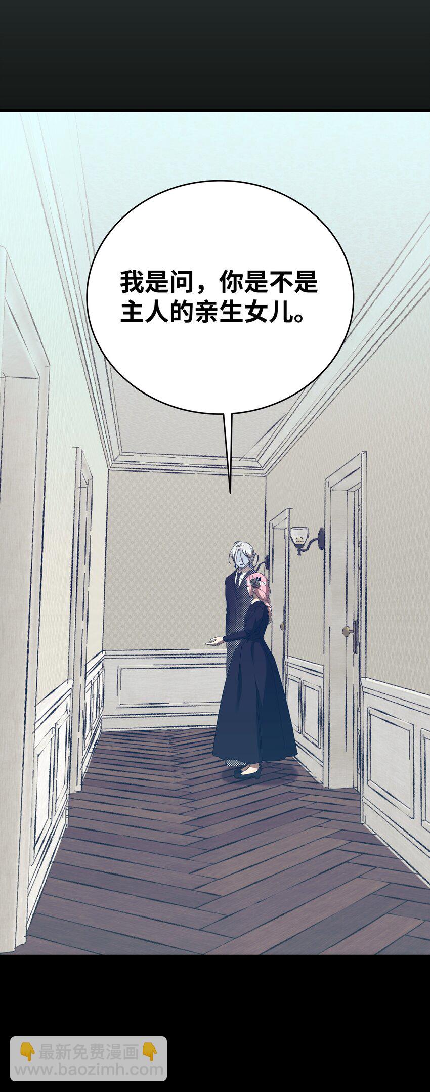 骷髏奶爸 - 215 可惡的老人(2/2) - 7