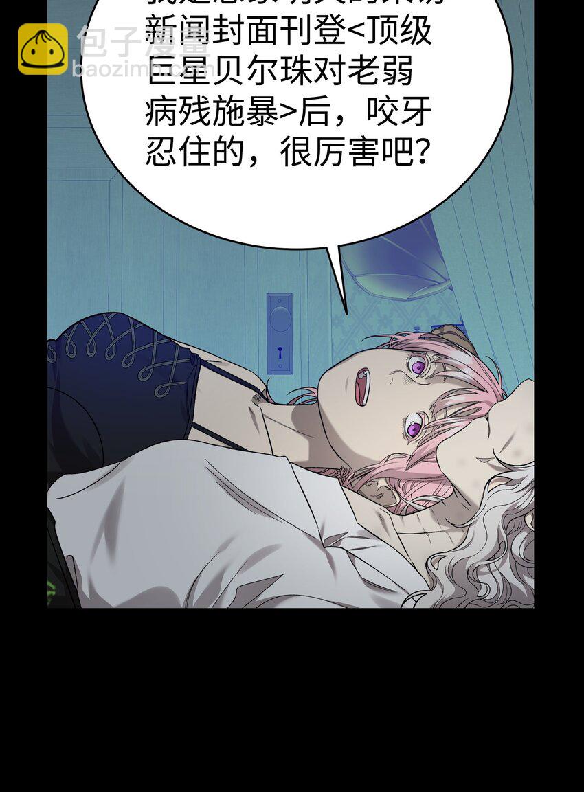 骷髏奶爸 - 215 可惡的老人(2/2) - 1