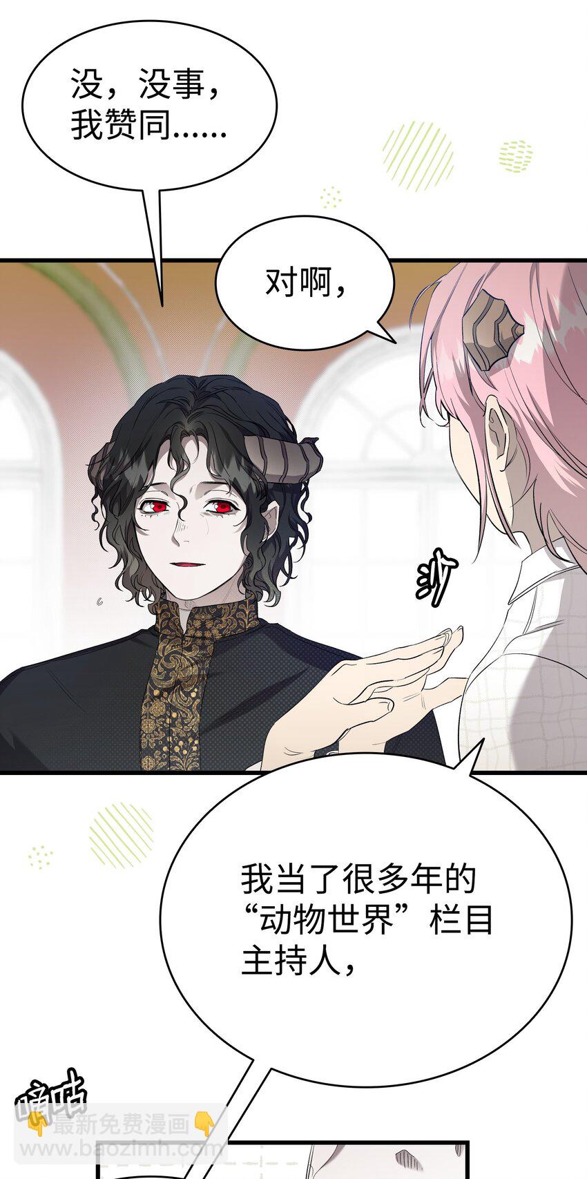 骷髏奶爸 - 217 強大的網友(1/2) - 4