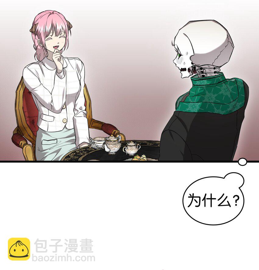 骷髏奶爸 - 217 強大的網友(1/2) - 7