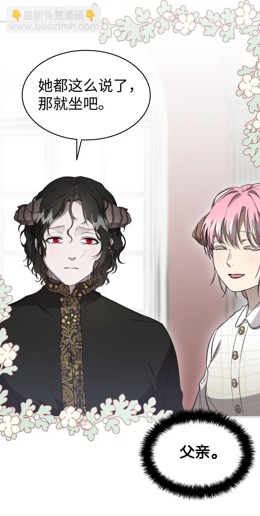 骷髏奶爸 - 217 強大的網友(1/2) - 8