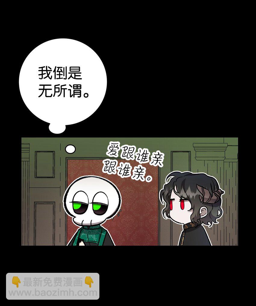 骷髏奶爸 - 217 強大的網友(1/2) - 6