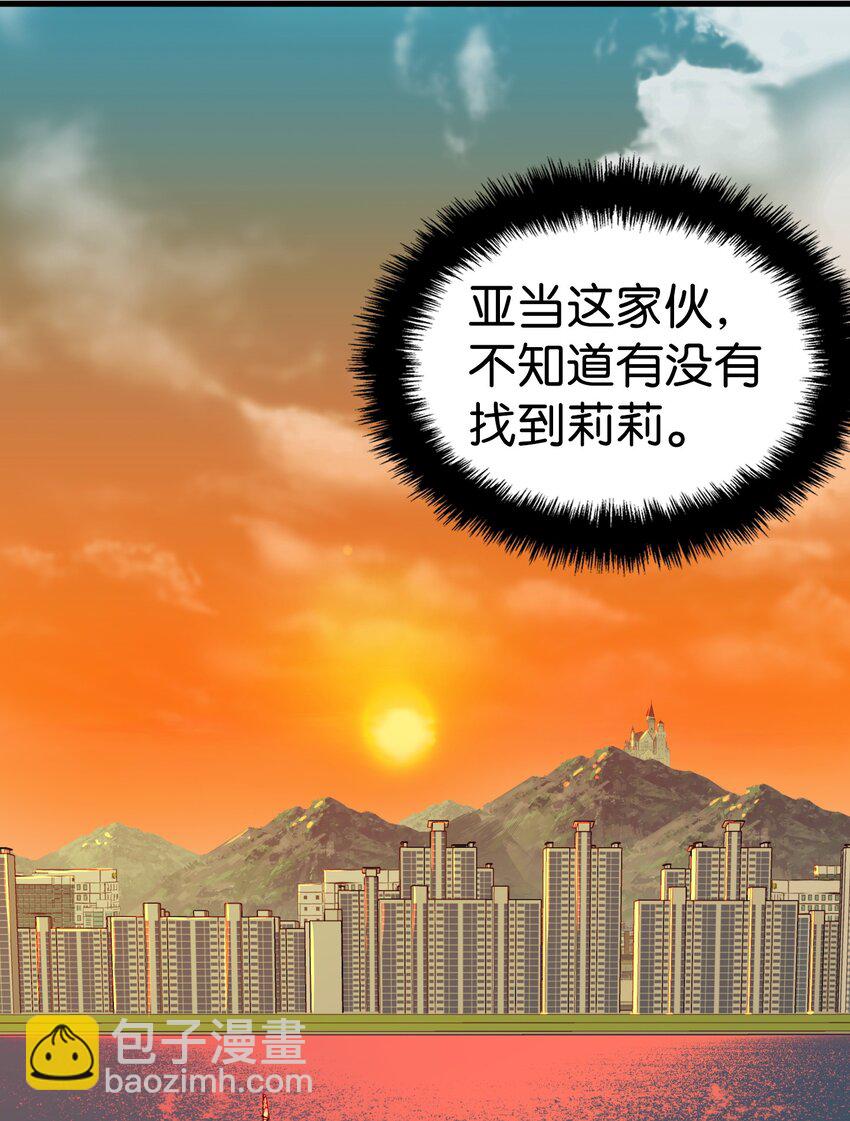 骷髏奶爸 - 217 強大的網友(1/2) - 8