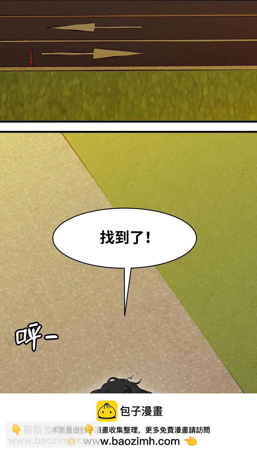 骷髏奶爸 - 217 強大的網友(1/2) - 2