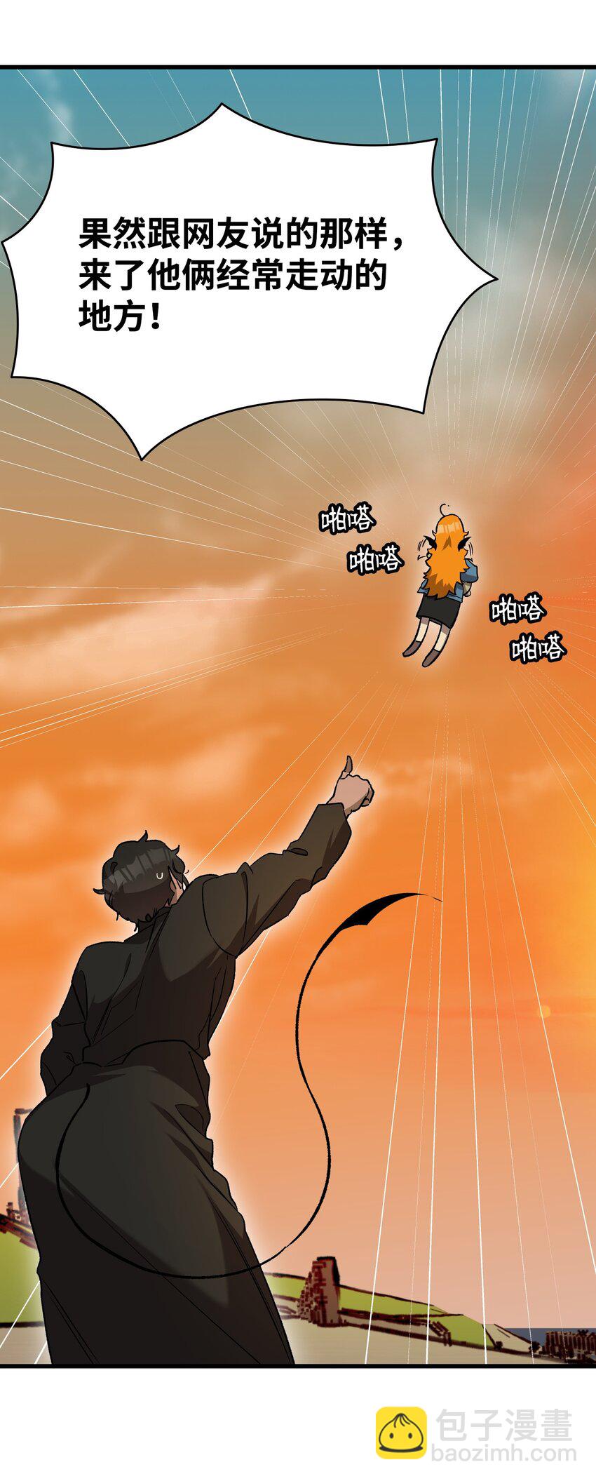 骷髏奶爸 - 217 強大的網友(2/2) - 6