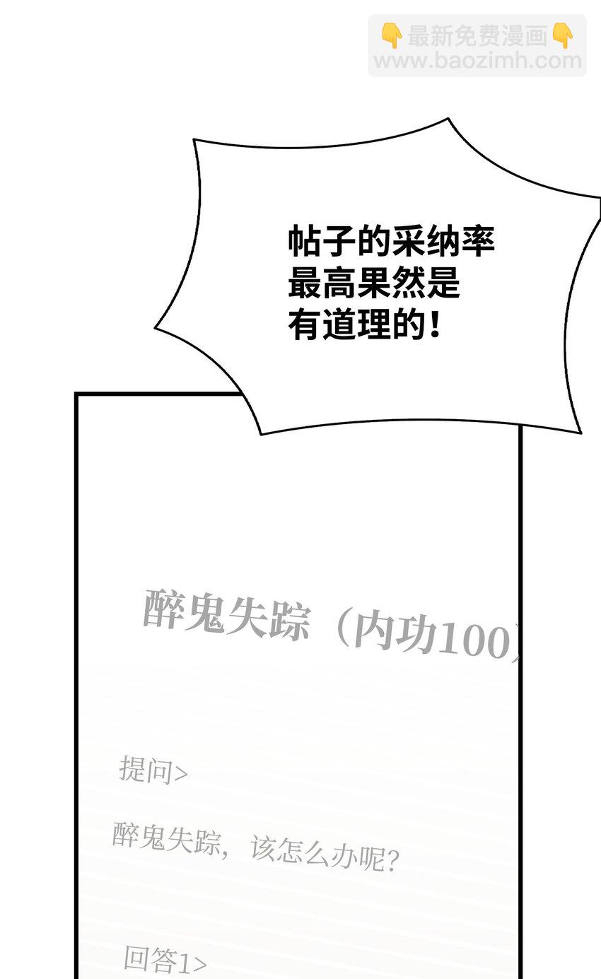 骷髏奶爸 - 217 強大的網友(2/2) - 1