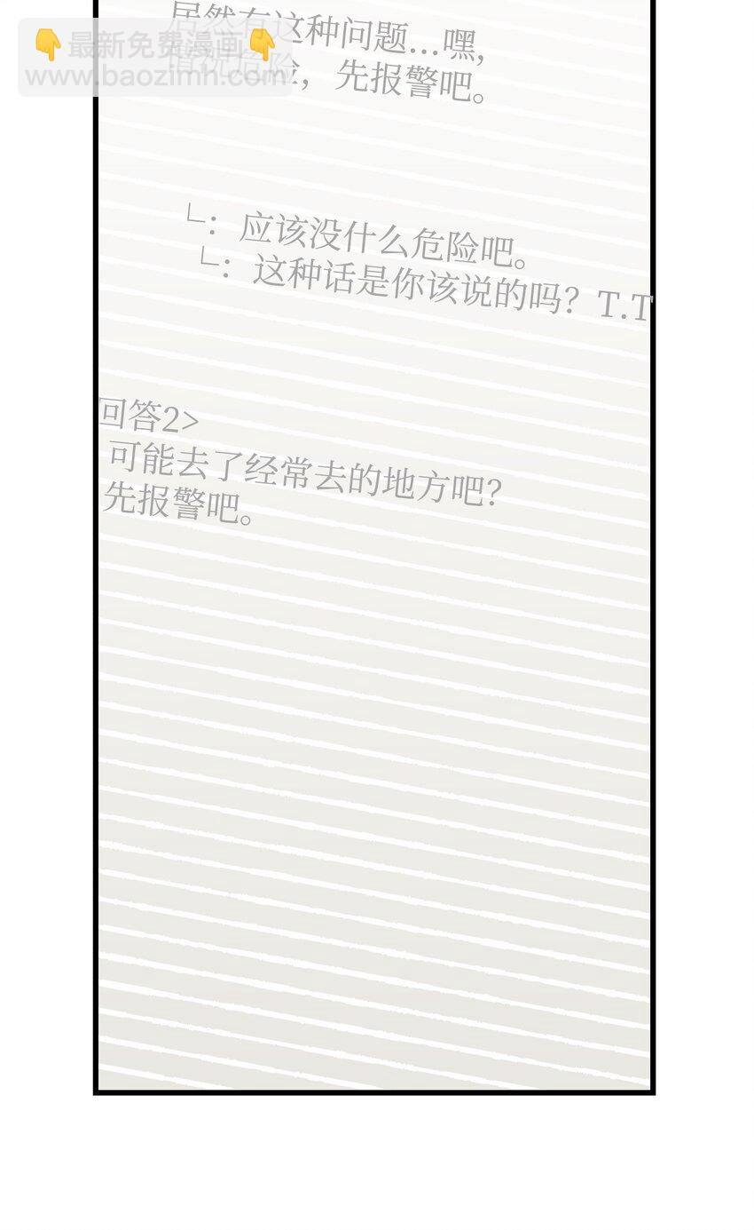 骷髏奶爸 - 217 強大的網友(2/2) - 2