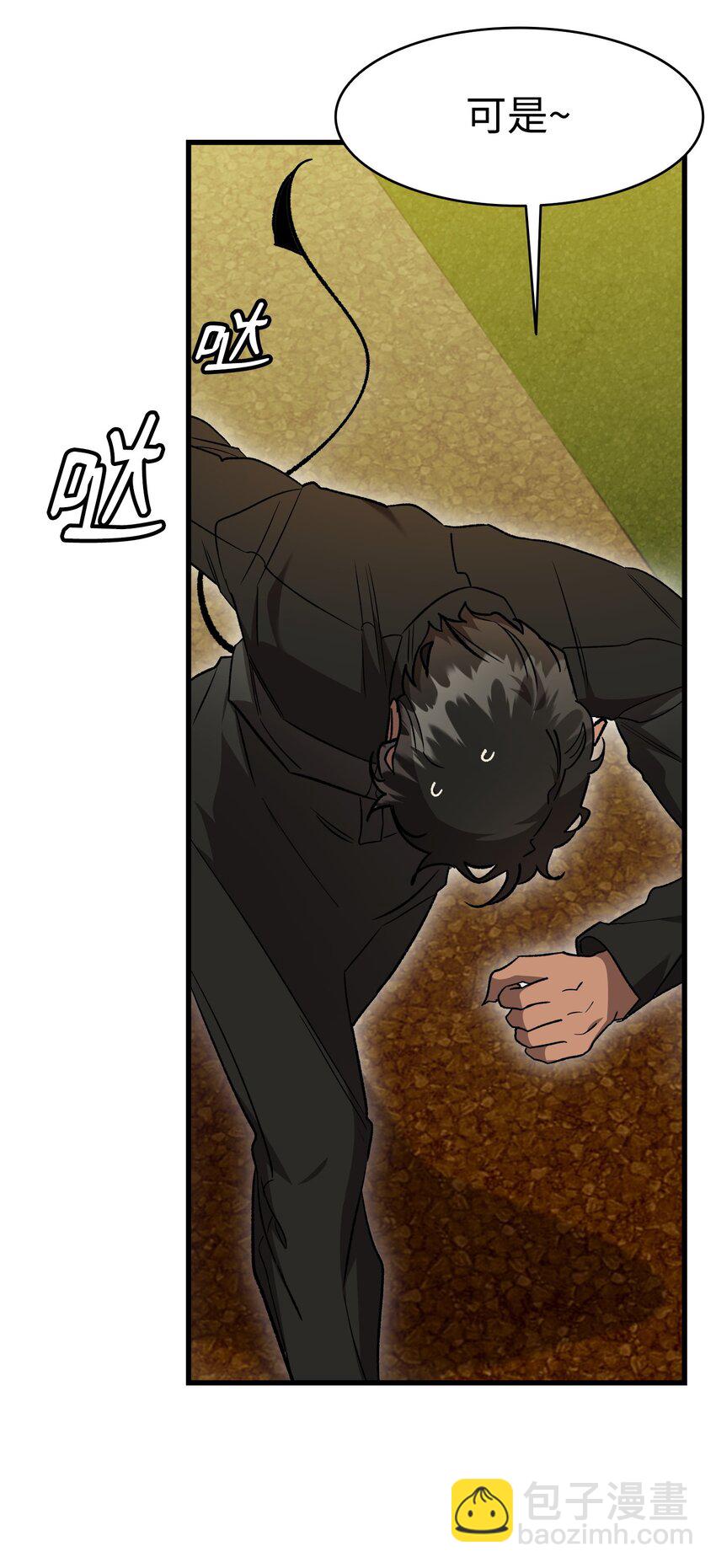 骷髏奶爸 - 217 強大的網友(2/2) - 4