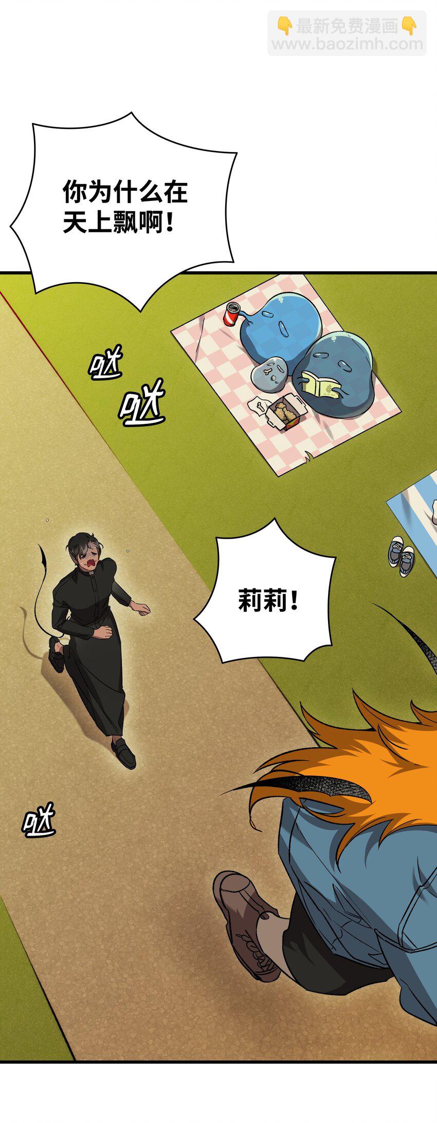 骷髏奶爸 - 217 強大的網友(2/2) - 5