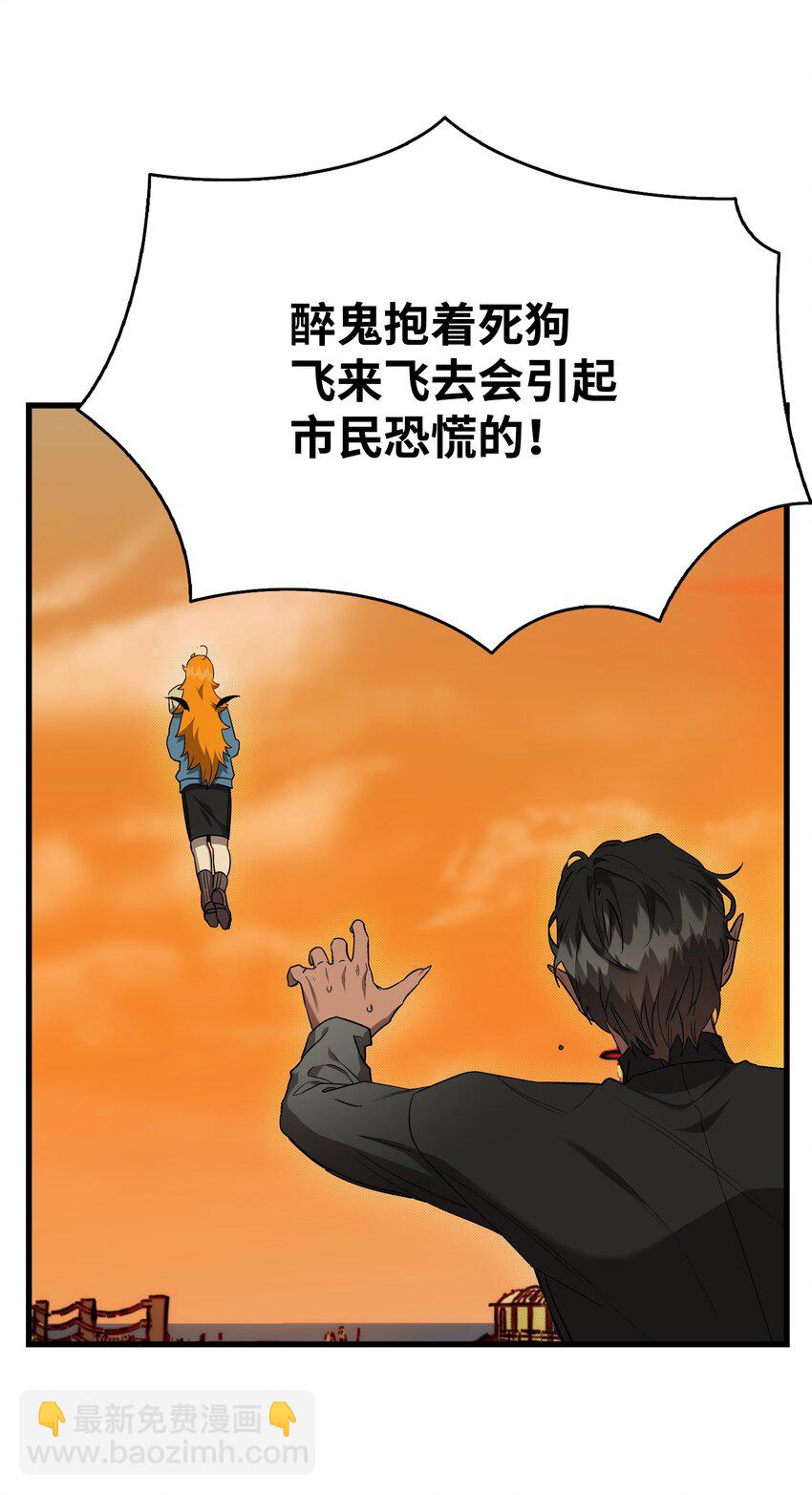 骷髏奶爸 - 217 強大的網友(2/2) - 6