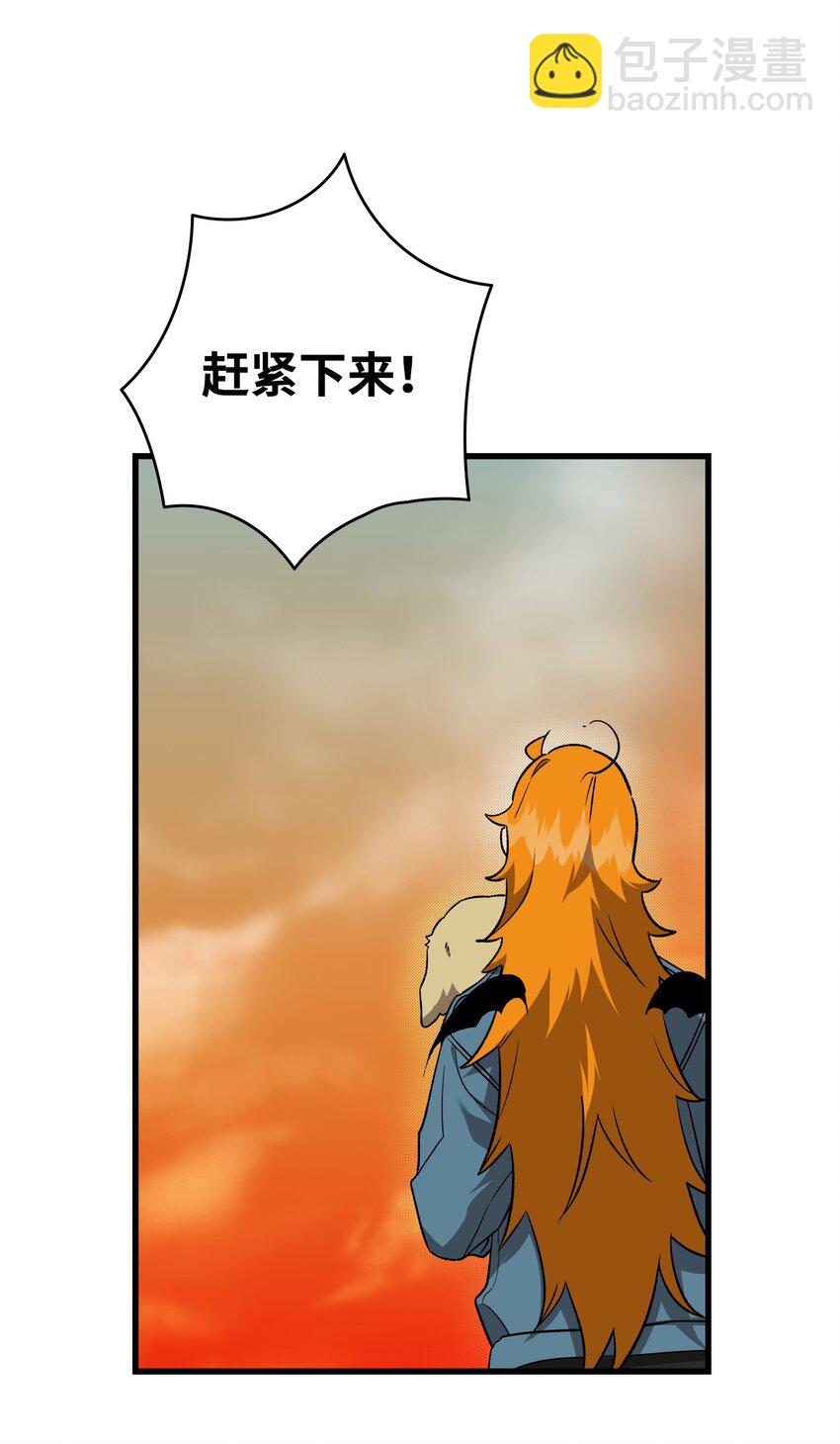 骷髏奶爸 - 217 強大的網友(2/2) - 1