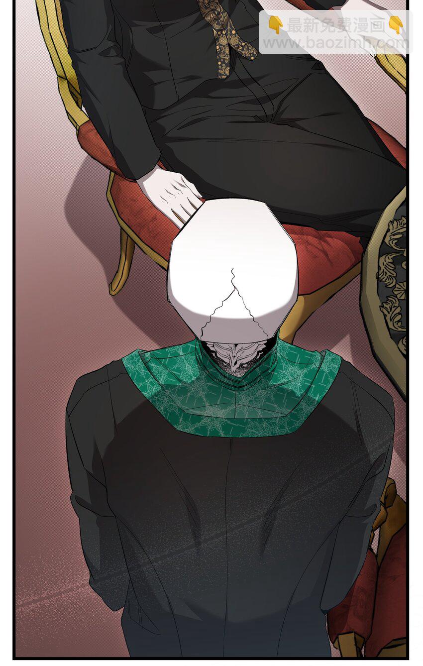 骷髏奶爸 - 217 強大的網友(1/2) - 6