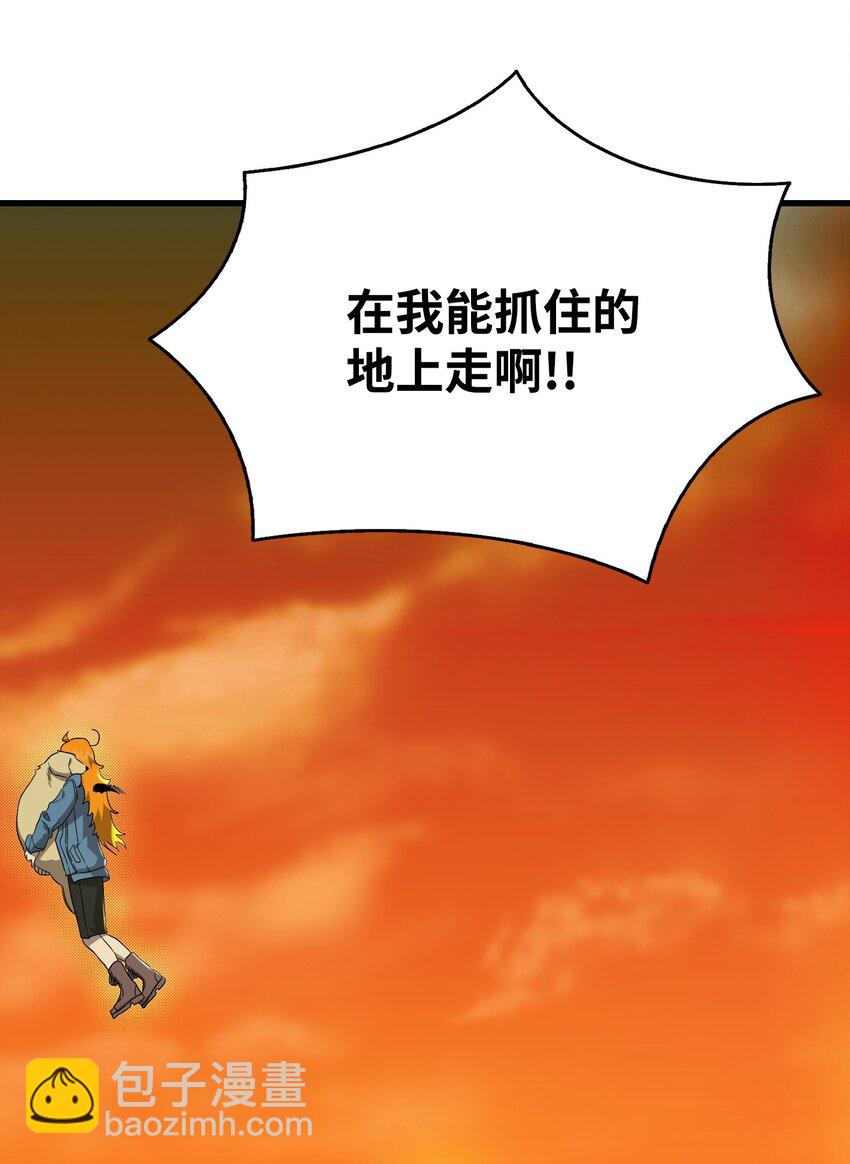 骷髏奶爸 - 217 強大的網友(2/2) - 2