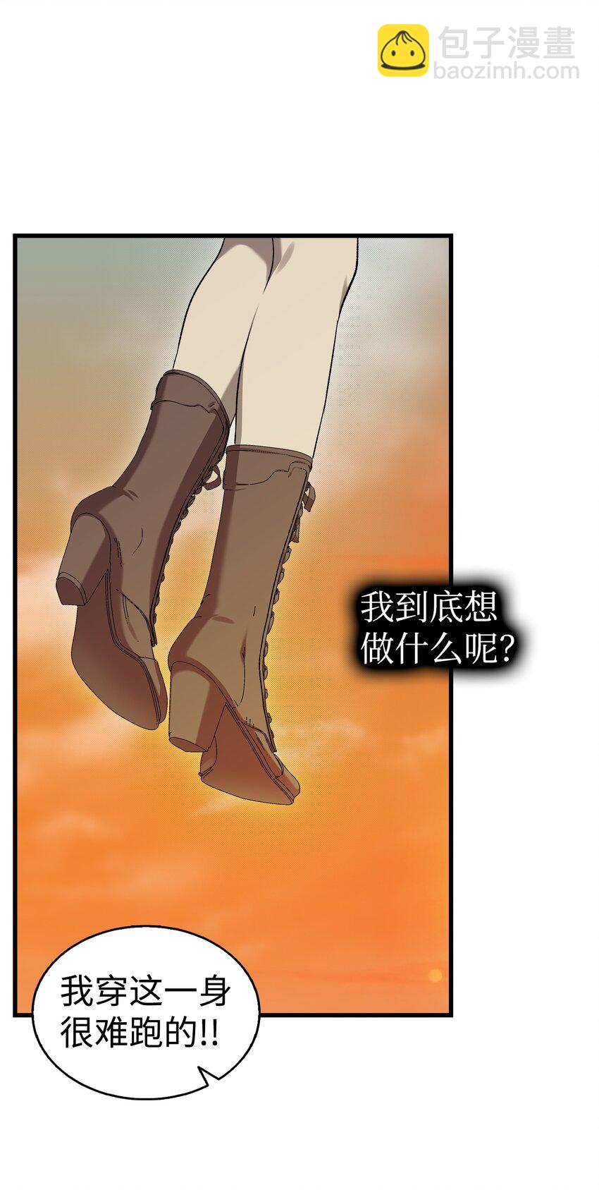 骷髏奶爸 - 217 強大的網友(2/2) - 4