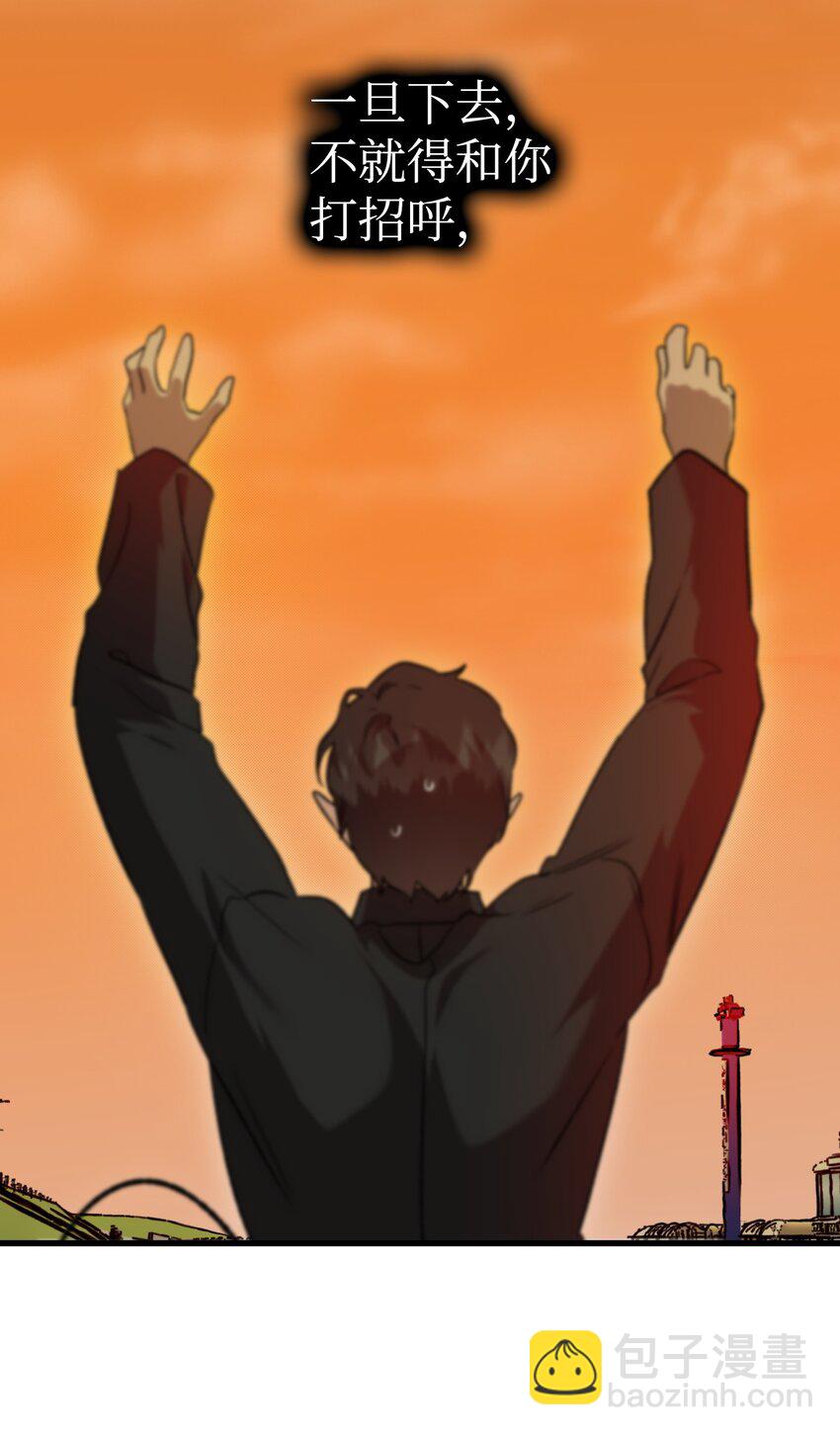 骷髏奶爸 - 217 強大的網友(2/2) - 1