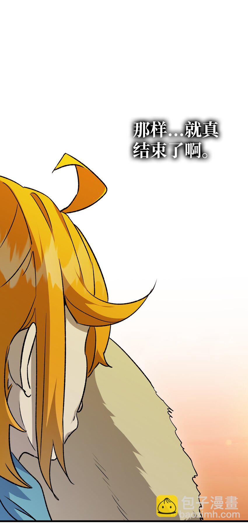 骷髏奶爸 - 217 強大的網友(2/2) - 3