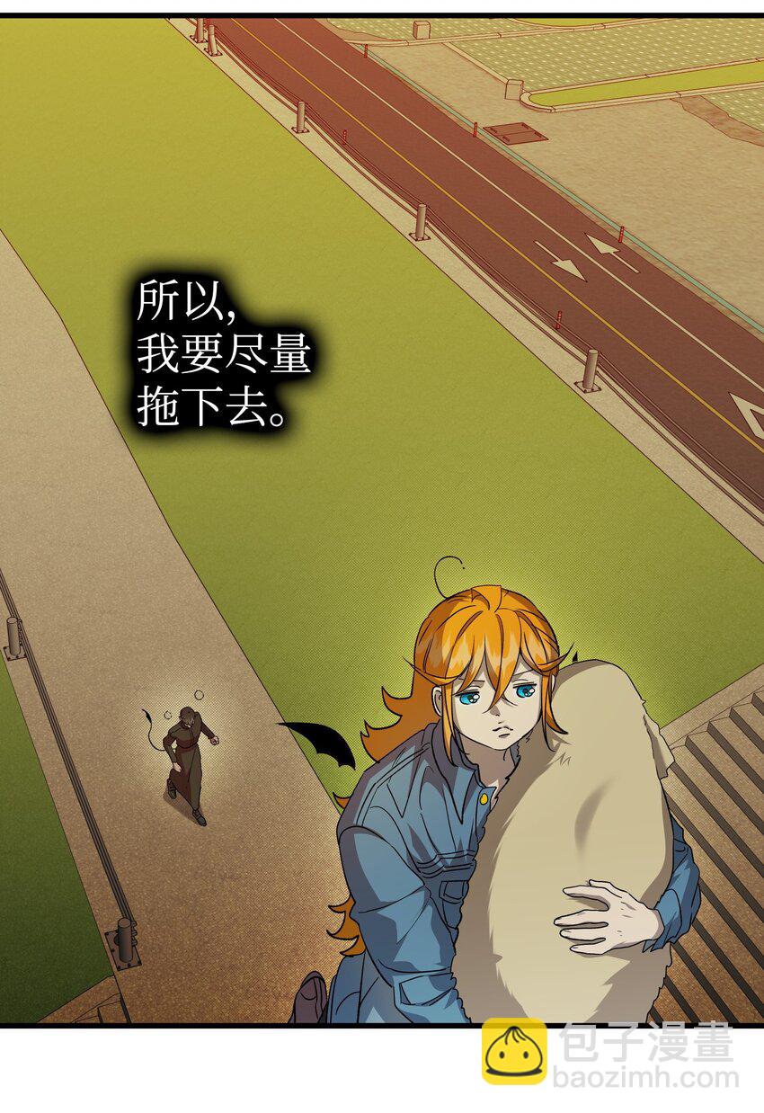 骷髏奶爸 - 217 強大的網友(2/2) - 4