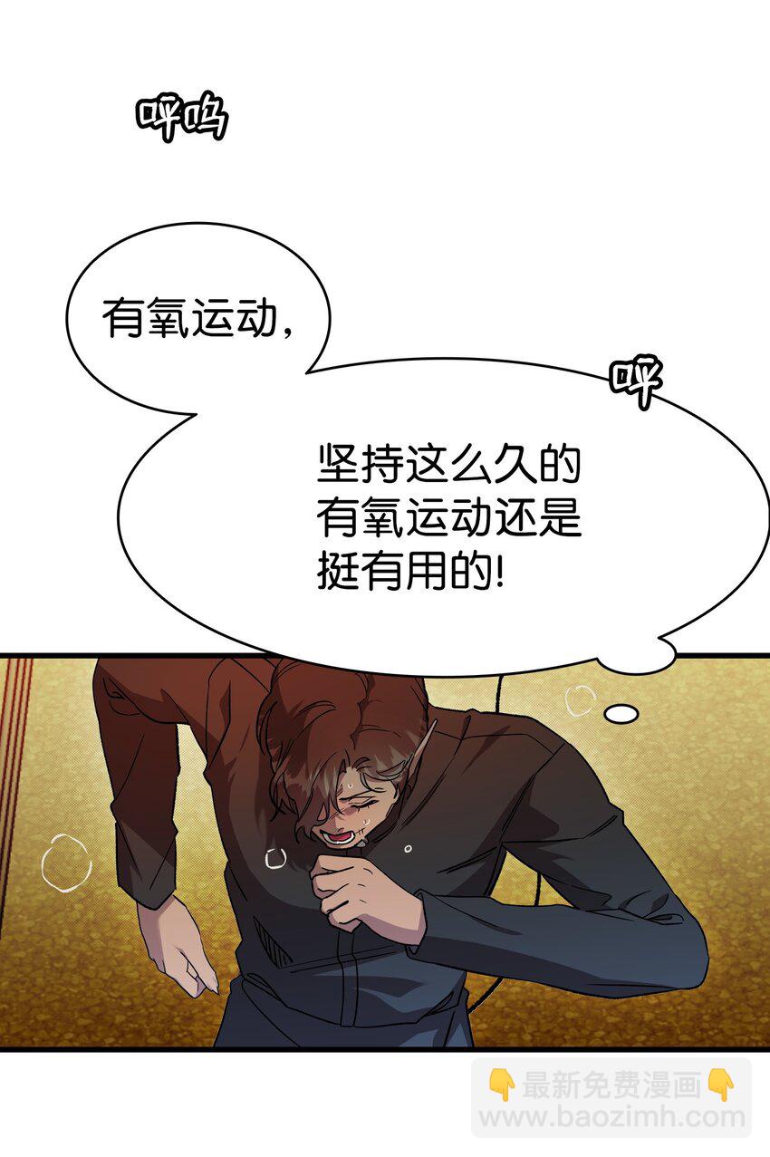 骷髏奶爸 - 217 強大的網友(2/2) - 5