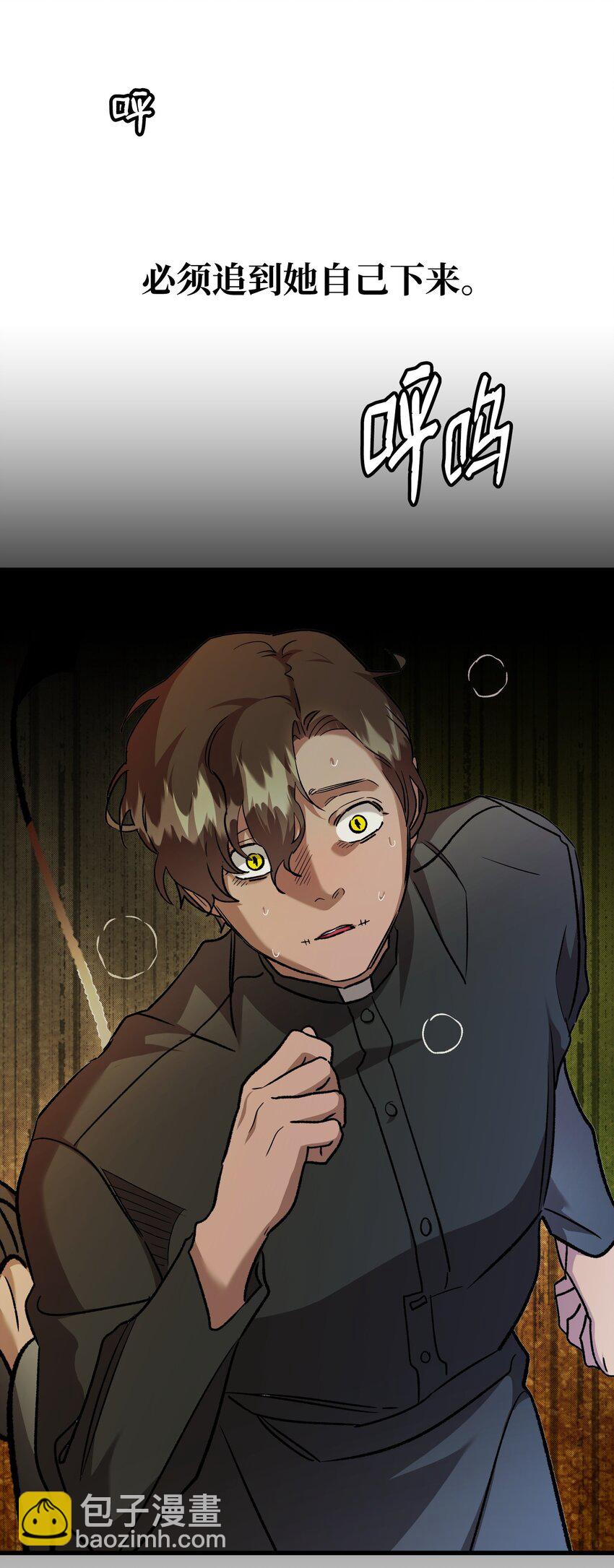 骷髏奶爸 - 217 強大的網友(2/2) - 6