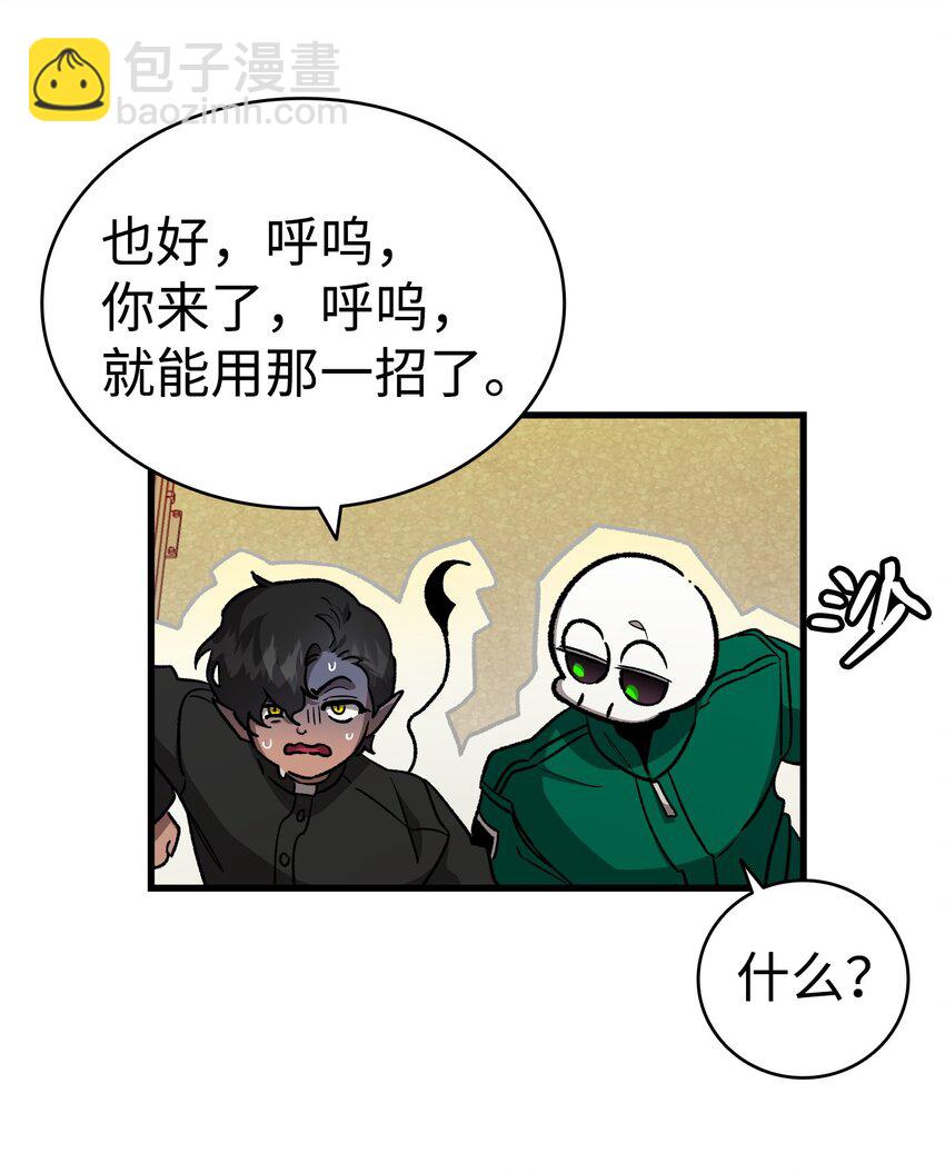 骷髏奶爸 - 217 強大的網友(2/2) - 4